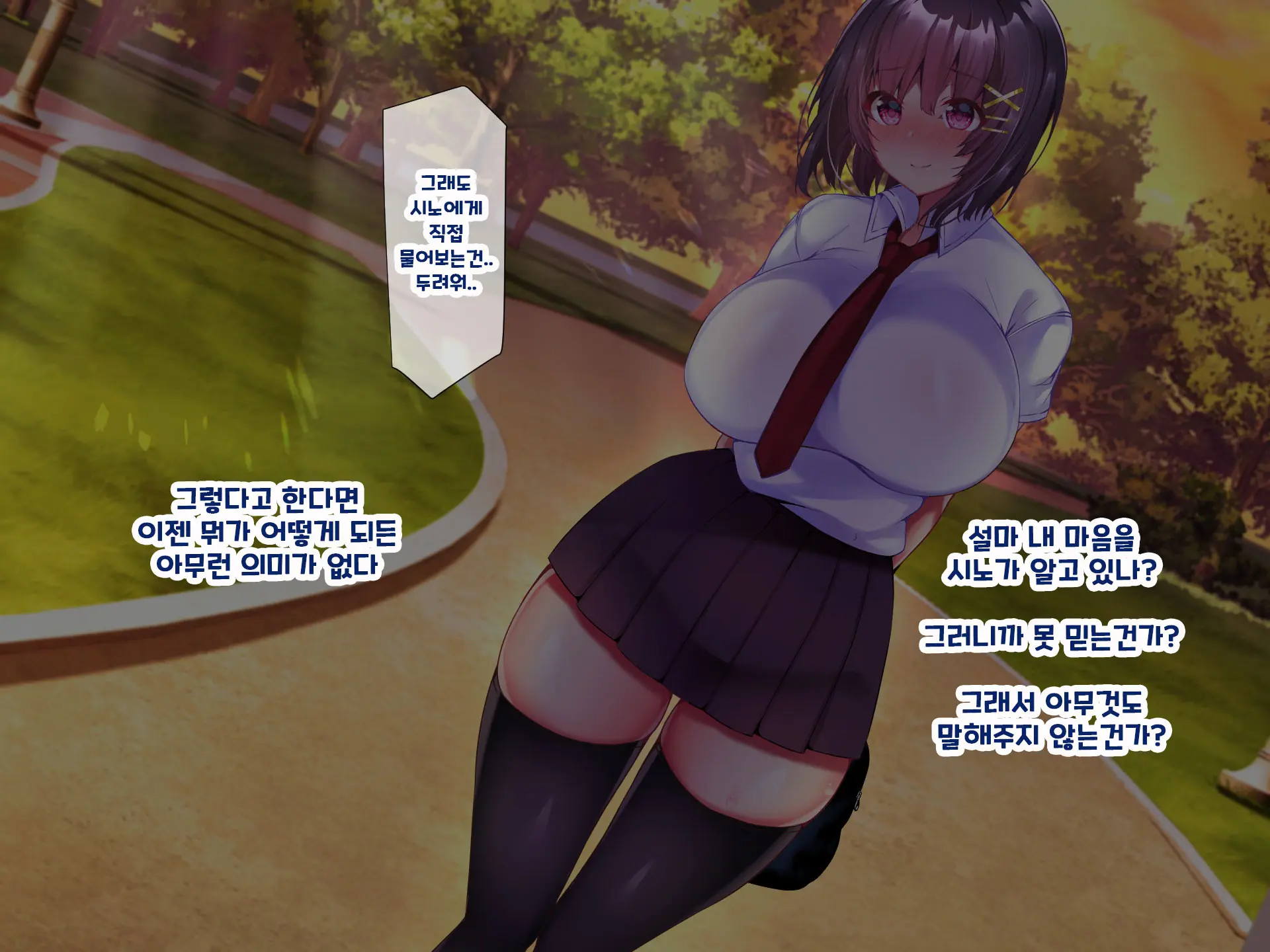 Yakusoku - Gimai Shino Ga Boku Ni Kakurete Shite Ita Koto -